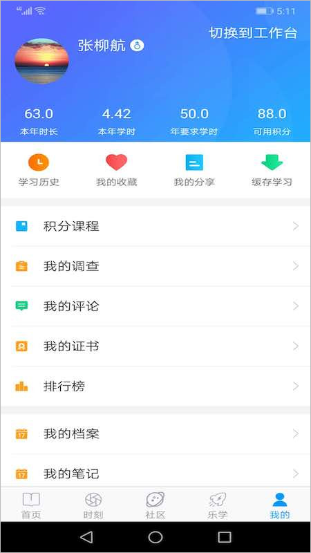 截图3